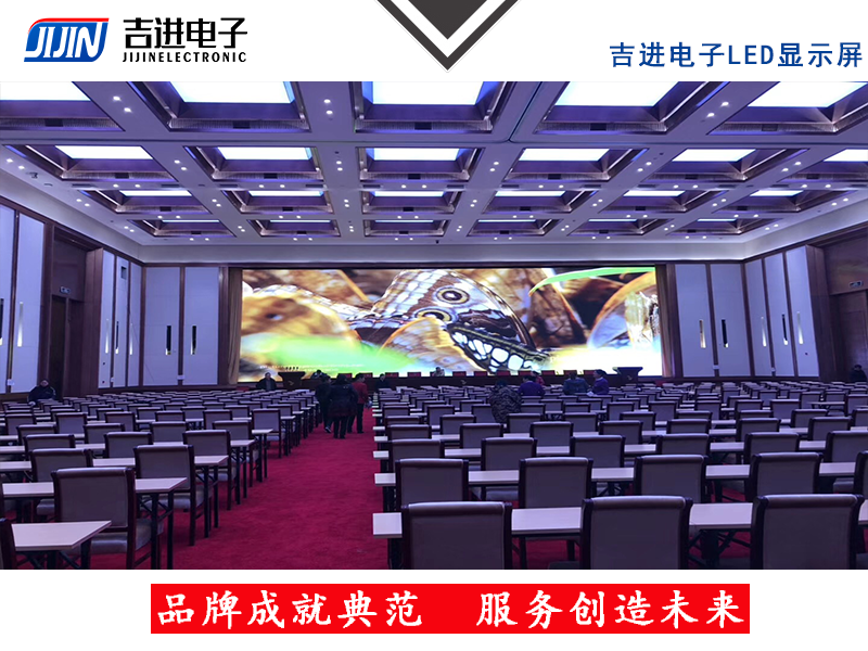 室內P2.5全彩LED顯示屏產(chǎn)品品牌:吉進電子產(chǎn)品型號:P2.5模組尺寸:320mmX160mm