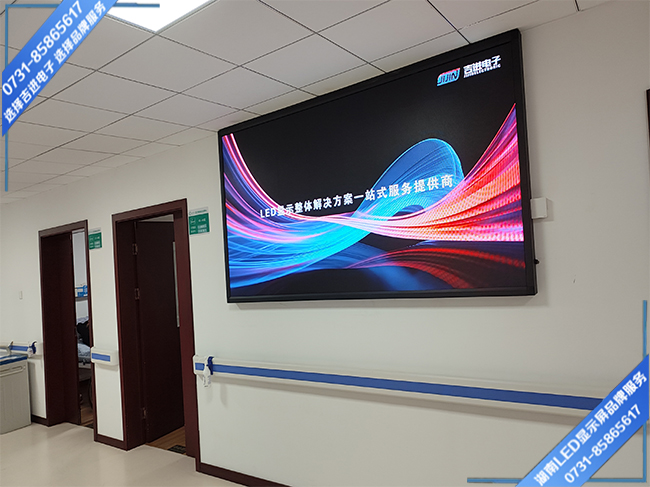 湘潭市岳塘區(qū)某社區(qū)衛(wèi)生服務(wù)中心樓層接待大廳LED顯示屏.jpg