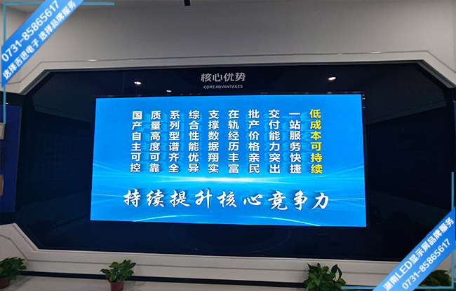 長(zhǎng)沙岳麓區(qū)某公司生產(chǎn)廠(chǎng)間智能LED展示屏