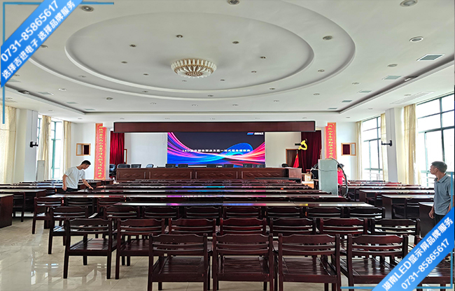 衡陽(yáng)衡東縣某教育單位報(bào)告廳LED顯示屏