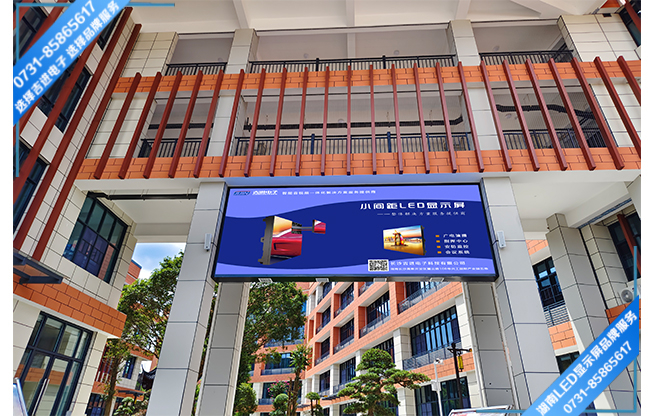 長(zhǎng)沙寧鄉(xiāng)縣某學(xué)校戶(hù)外宣傳LED顯示屏